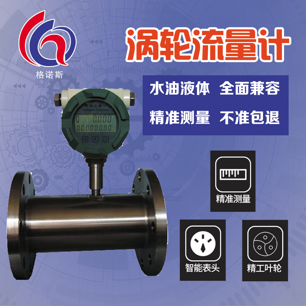 液體渦街流量計(jì)